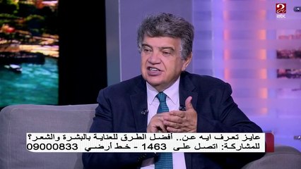 هل الكيرياتين به مواد مسرطنة؟ د. عاصم فرج يجيب