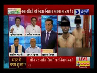 महाबहस: क्या पुलिस भर्ती में आरक्षण का पैमाना नापने के लिए सीने पर जाति लिखना ज़रूरी था ?