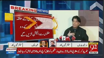 Muhammad Malick Big Revelation about Ch Nisar
