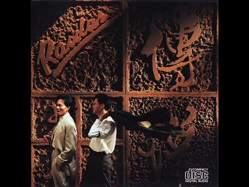 傳說 - Raidas
