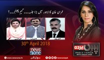 Pas e Parda | 30-April-2018 | Asif Bajwa | Shaukat Basra | Kanwal Shauzab |