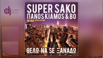 Πάνος Κιάμος - Super Sako feat. BO - Θέλω Να Σε Ξαναδώ (Mi Gna)(Dj Andreas-Spathis- Remix)