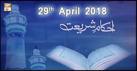 Ahkam e Shariat - 29th April 2018 - ARY Qtv