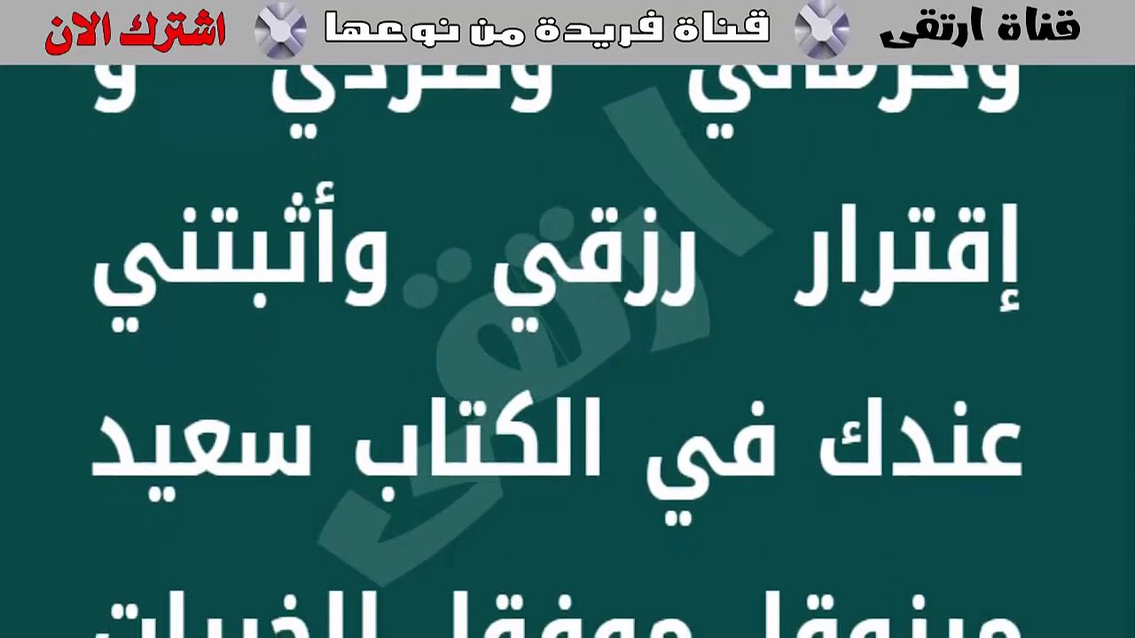 دعاء النصف من  شعبان مستجاب بعد ثانية واحدة