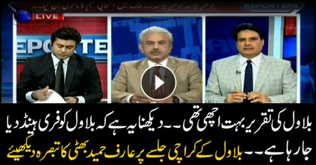 Bilwal gave a good speech, need to see if he is given a free hand: Arif Bhatti's analysis