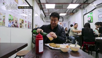 [선공개] 백종원도 인정! 홍콩에서 만난 맥주 친구 끝판왕?