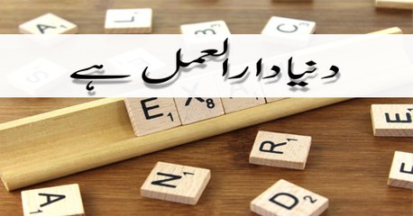 Hikmat-e-Quran - 28 Apr 2018 - Darul Amal