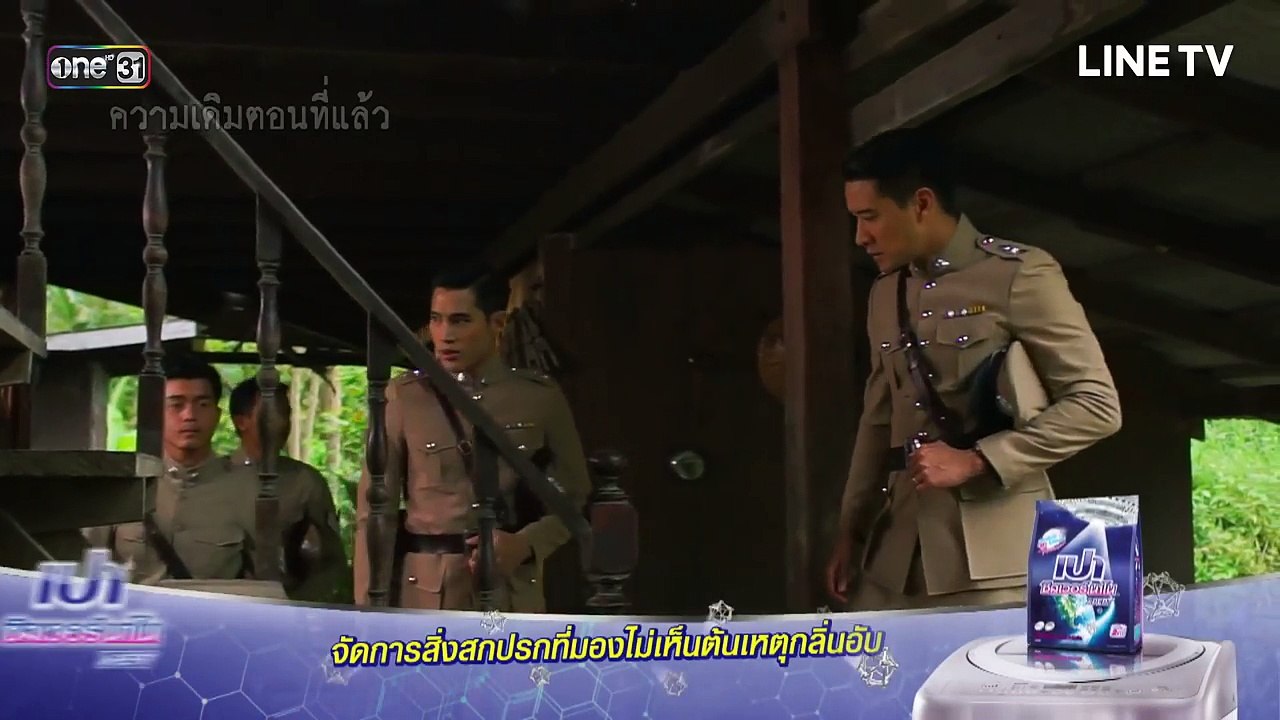 กาหลมหรทึก (กา-หน-มะ-หอ-ระ-ทึก)  ตอนที่ 19