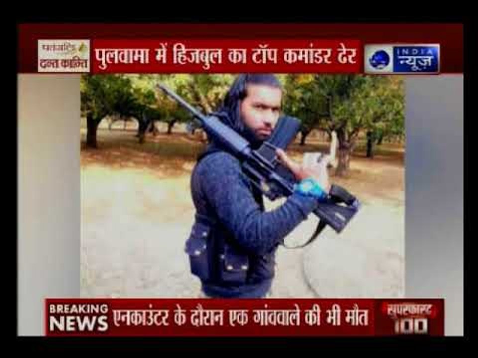 जम्मू कश्मीर के पुलवामा में सुरक्षा बलों की बड़ी कामयाबी, हिज्बुल मुजाहिदीन का कमांडर समीर टाइगर ढेर