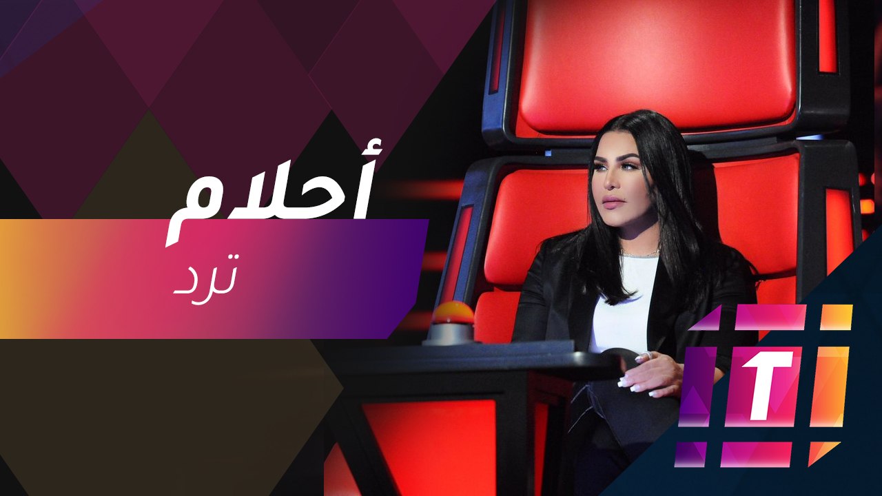 #MBCTrending - أحلام ترد على تصريحات سهى المصري...
