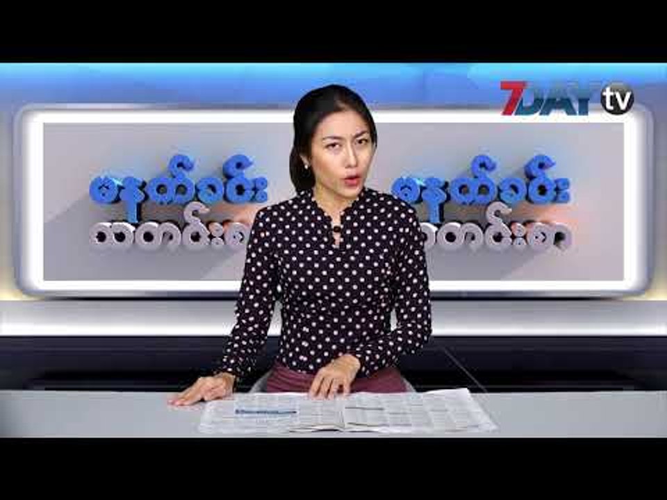 မနက္ခင္းသတင္းစာ