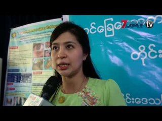 ဆင္ေျခေထာက္ေရာဂါကာကြယ္ေဆးတိုက္ေကၽြးတဲ့လုပ္ငန္းအတြက္ က်ပ္သန္းေျခာက္ရာ ေက်ာ္ သုံးမယ္