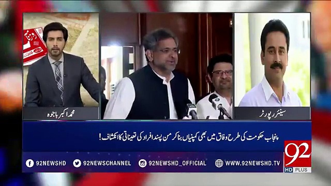 Fake companies scandals on federal level tells senior reporter in details