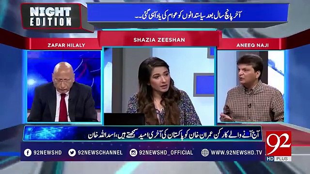 Aniq Naji lashes out on pervez khattak about his statement that pakistan needs Imran khan not Imran needs Pakistan