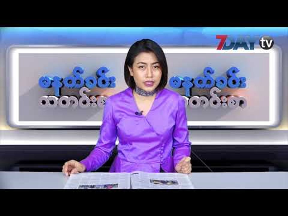 မနက္ခင္းသတင္းစာ