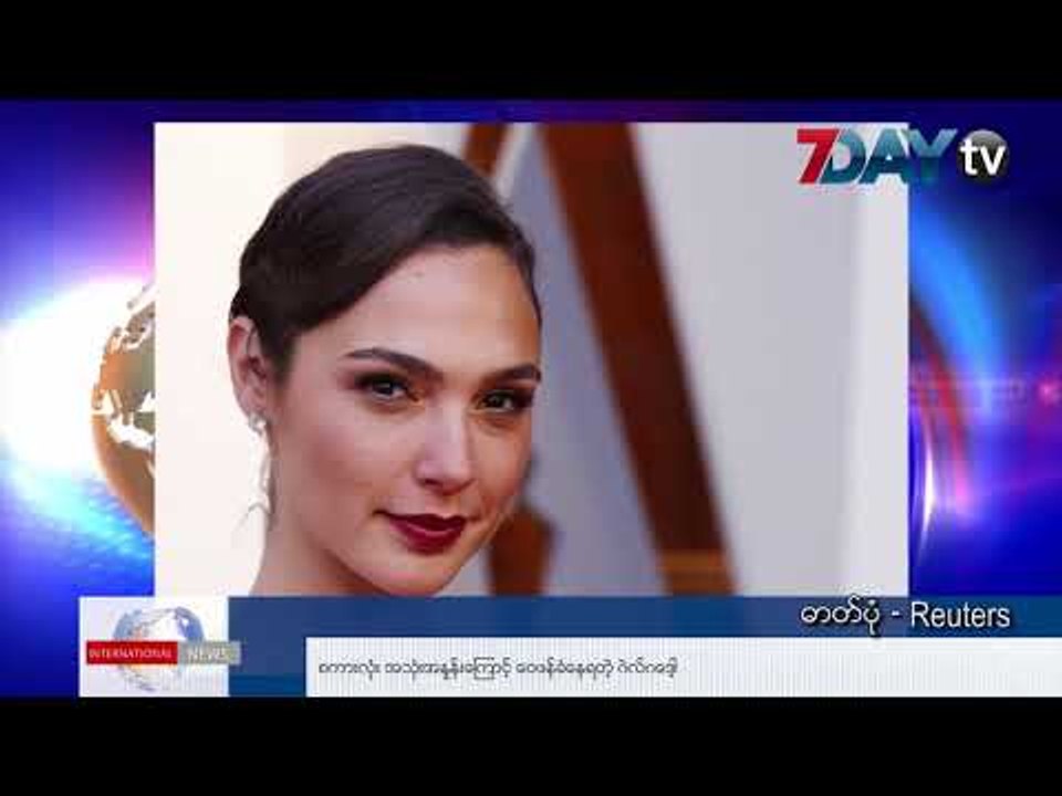 ဒီေန႕အတြက္ ေနာက္ဆုံးရ ႏိုင္ငံတကာသတင္းေတြဒီမွာၾကည္႕ပါ