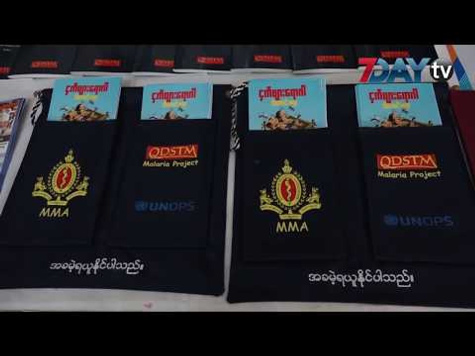 တိုင္းနဲ႔ျပည္နယ္ ၆ ခုမွာ ငွက္ဖ်ားေရာဂါပေပ်ာက္ေအာင္ ေဆာင္ရြက္မယ္