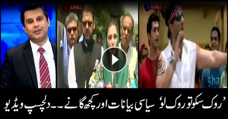 'Stop me if you can' - Interesting video on political statements