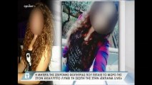 Νέα Σμύρνη - Νέες αποκαλύψεις από τη μητέρα της 22χρονης
