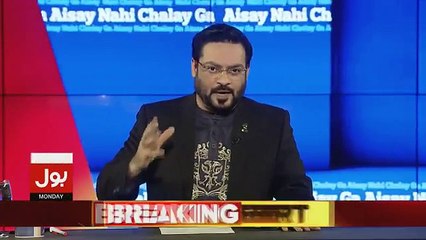Aisay Nahi Chalay Ga with Aamir Liaquat – 30th April 2018