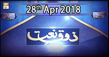 Zauq-e-Naat - 28th April 2018 - ARY Qtv