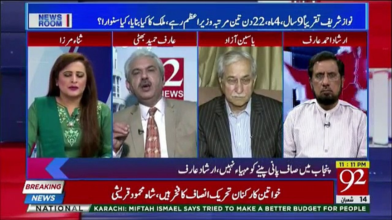 News Room on 92 News - 30th April 2018