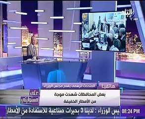 مجلس الوزراء: لا توجد أى مشاكل فى أحوال الطقس بسيناء حتى الآن