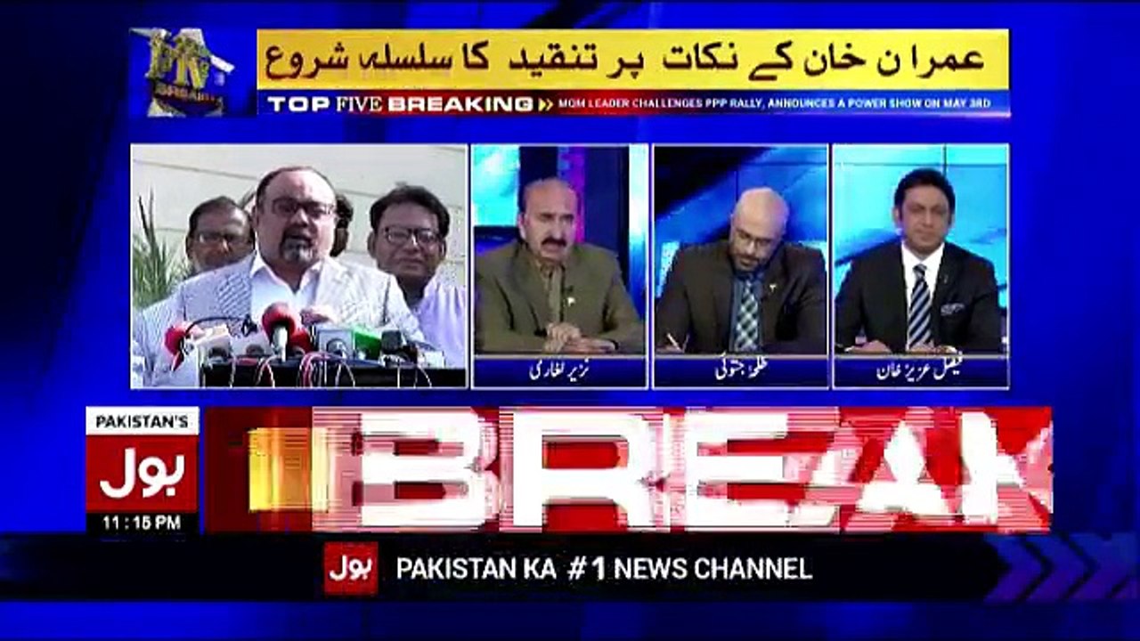 Top Five Breaking on Bol News - 30th April 2018