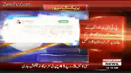 Imran Khan Response On Rana Sanaullah & Abid Sher Ali's Statement