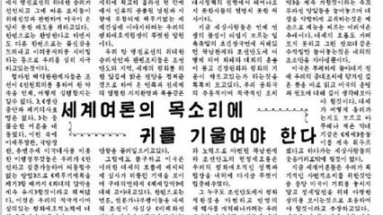 北 "美, 우리 평화 애호적 노력 우롱" 비난 / YTN