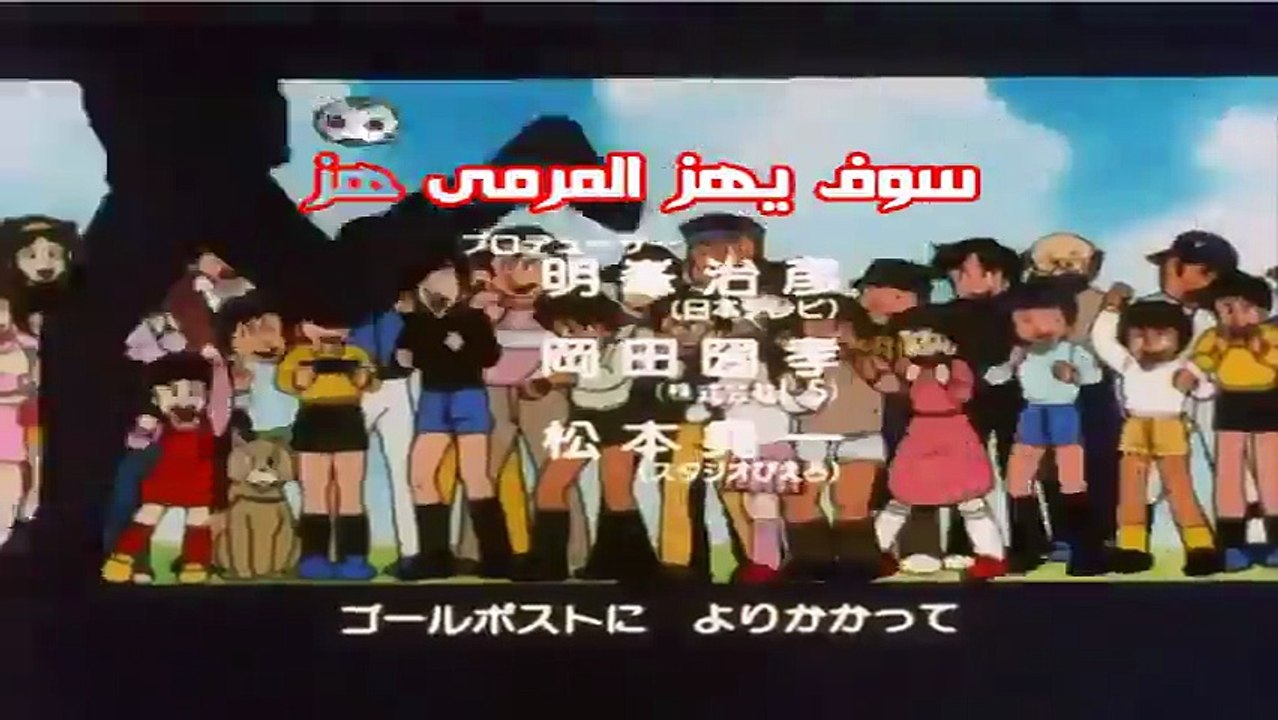 الهداف - شارة البداية