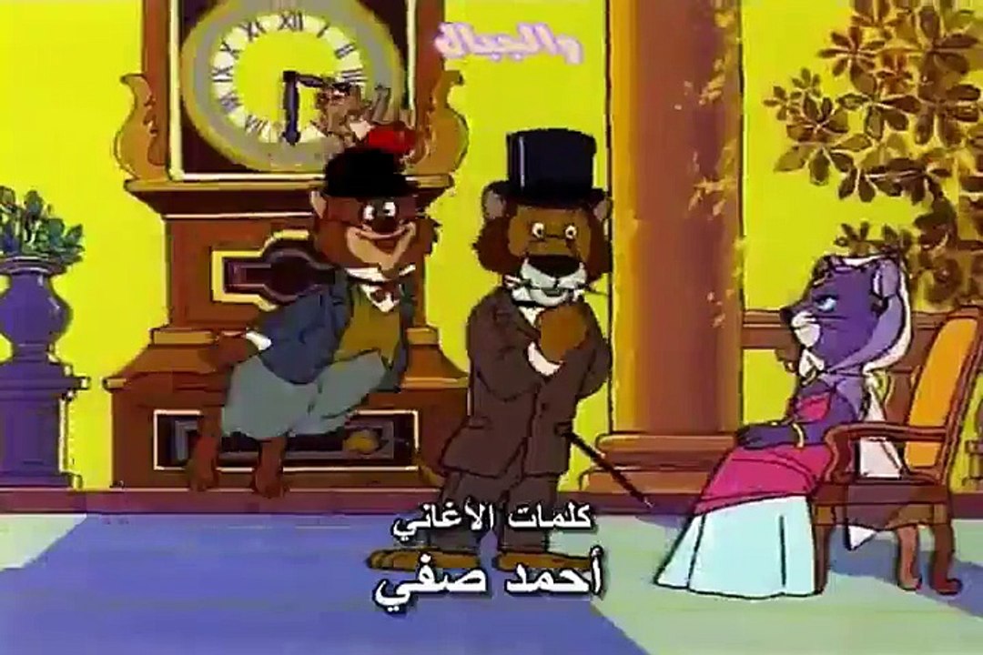 حول العالم مع سبع المدهش - شارة البداية