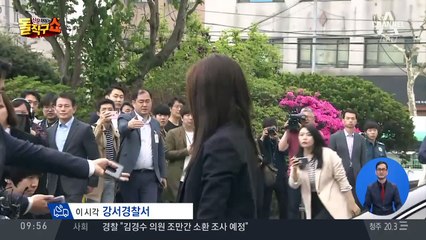 ‘물벼락 갑질’ 조현민 출석 “심려끼쳐 진심으로 죄송”