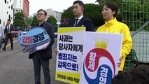 [영상] 조현민 경찰 출석 현장, 박창진 전 사무장 등장 / YTN