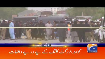 Geo Headlines - 09 AM - 01 May 2018