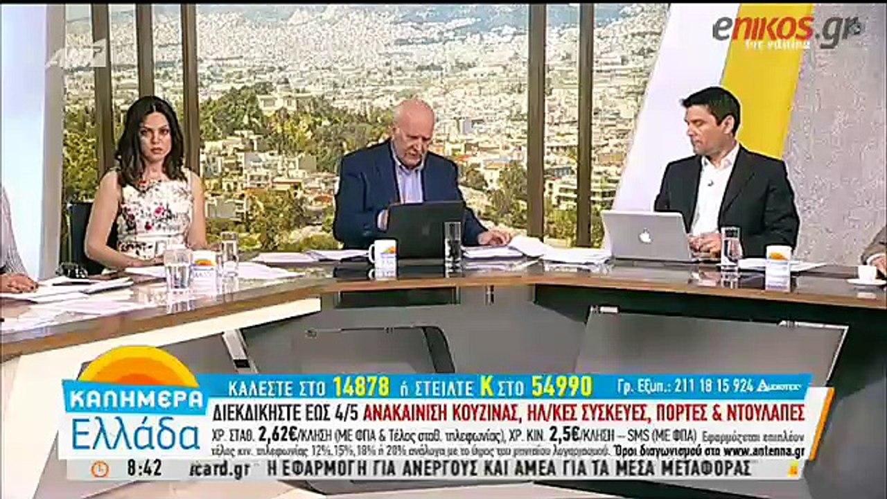 Κοντονής