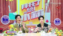 [EngSub] Go Fridge S04 Ep01 Part 1/2 Jackson Wang, He Jiong