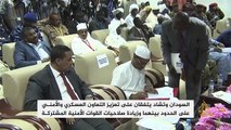 #شاهد | اتفاق سوداني تشادي لتعزيز أمن الحدود وتطوير القوات المشتركةتقرير: أحمد الرهيد