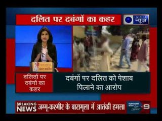देश में दलितों पर अत्याचार, फसल काटने से इनकार करने पर पिटाई की और जबरन पेशाब पिलाया