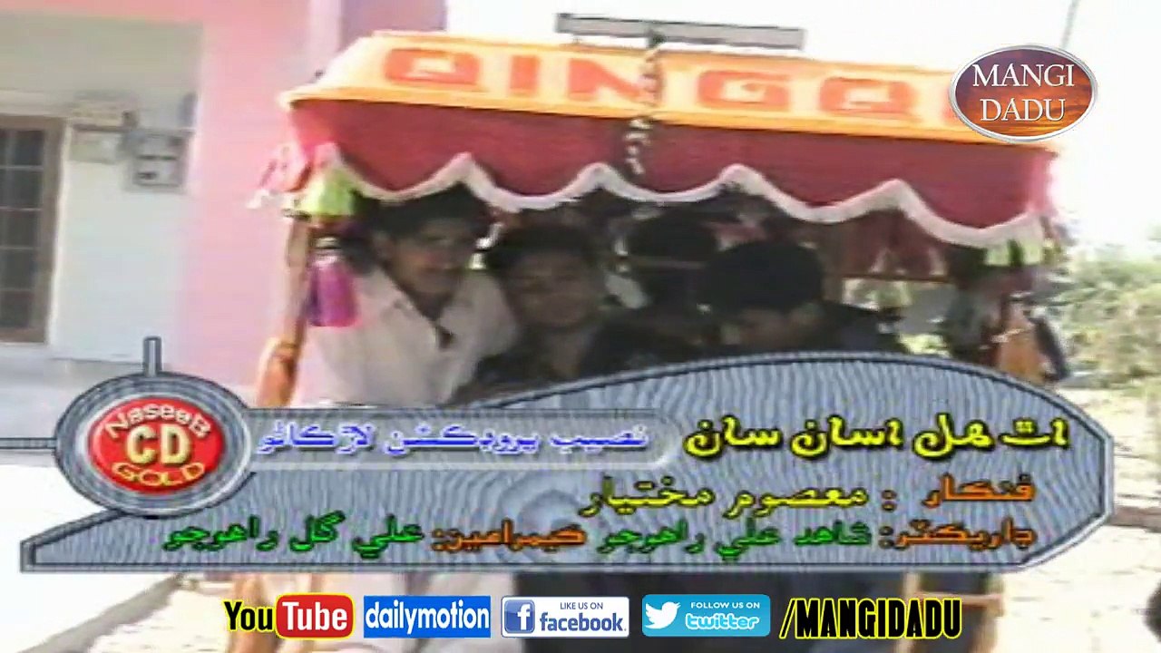 Masoom Mukhtiyar _ Uth Hal Asan Saan Gadji Tokhe Yaad Hoo Kare Tho Asan Jo Tuhanje Laaye Mitha Manhoon Hute Mare Tho