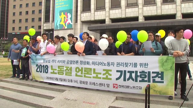 전국언론노조 방송법 개정안 논의 반대 / YTN