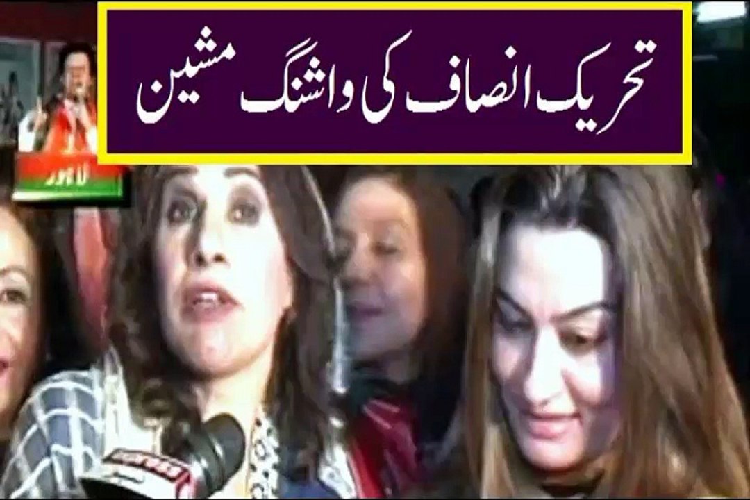 PTI Exposed By PTI Womens
