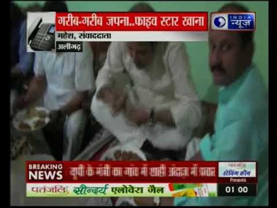 Aligarh: मंत्री जी ने रात्री प्रवास तो किया लेकिन शाही अंदाज में