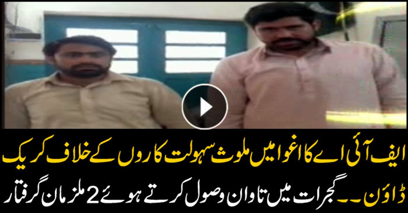 FIA Crackdown against facilitators involved in abduction