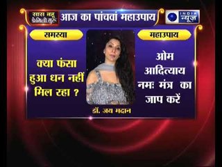 क्या फंसा हुआ धन नहीं मिल रहा, Family Guru में Jai Madaan के साथ