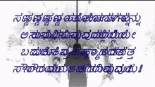 ಯೋಚಿಸಲೊಂದಿಷ್ಟು - Think about it.