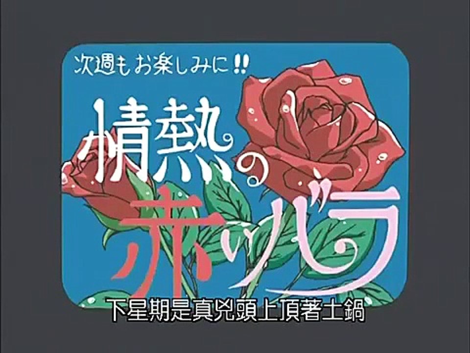 我们这一家 第30集 B再三的確認