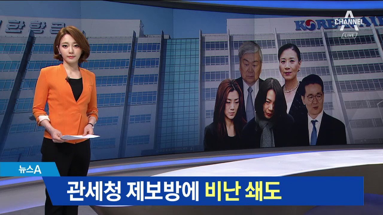 “유착 의혹 있는데”…불신 가득한 관세청 제보방