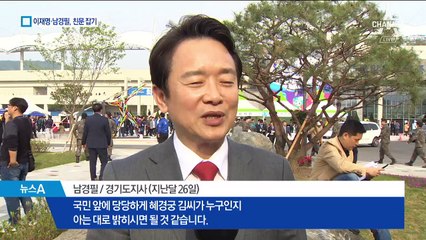 남경필도 ‘문심’ 잡기 경쟁?…이재명과 신경전