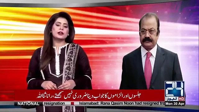 Rana Sanaullah shocking statement on women participants of PTI Jalsa